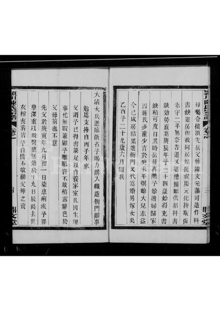 4042.陈氏宗谱.pdf电子版预览图3