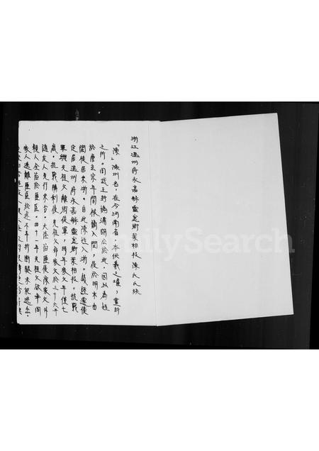 4046.[陈氏]祖谱.pdf电子版预览图2