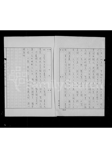 4055.[陈氏家谱].pdf电子版预览图1