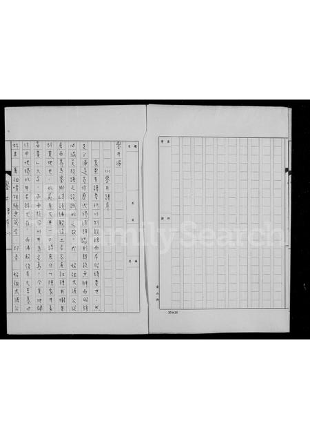 4055.[陈氏家谱].pdf电子版预览图2