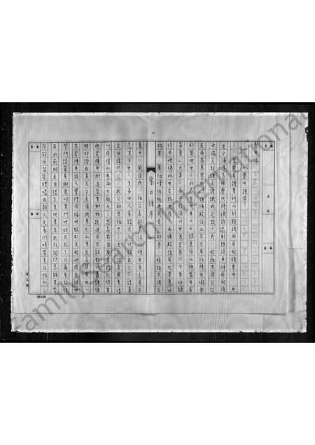 4056.[陈氏]渊源沿革志.pdf电子版预览图2