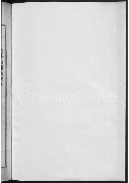 4063.陈氏宗谱 [残卷](别名：陈氏宗谱).pdf电子版预览图1