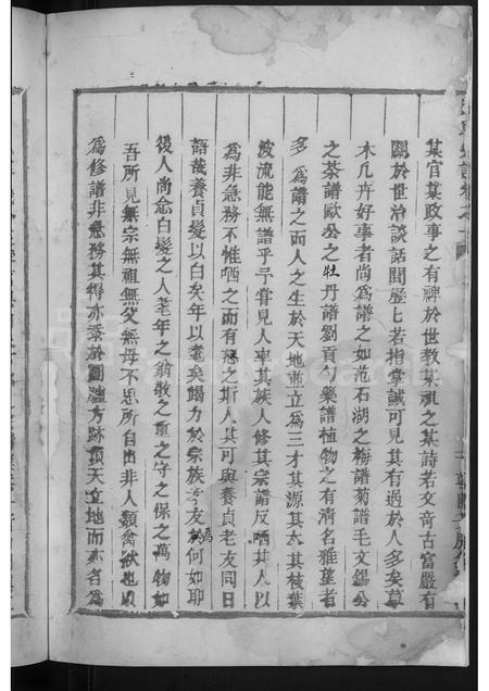 4063.陈氏宗谱 [残卷](别名：陈氏宗谱).pdf电子版预览图5