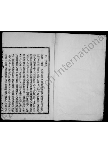 4072.生姜漕陈氏宗谱 [6卷首1卷].pdf电子版预览图3