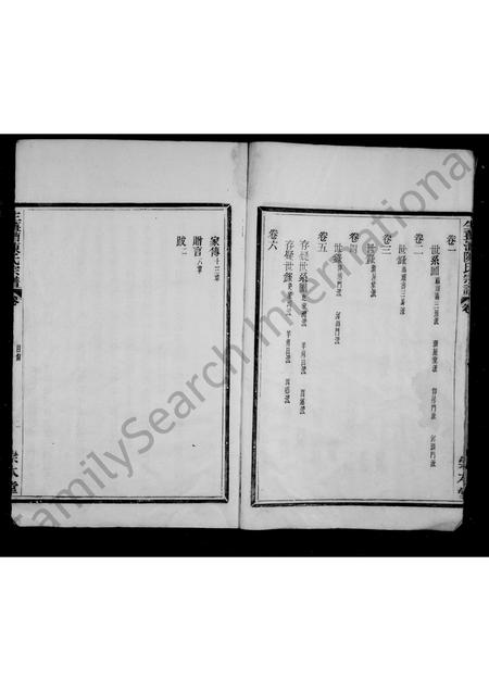 4072.生姜漕陈氏宗谱 [6卷首1卷].pdf电子版预览图5