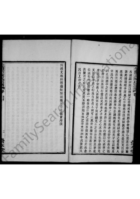 4073.生姜漕陈氏宗谱 [7卷首1卷].pdf电子版预览图5