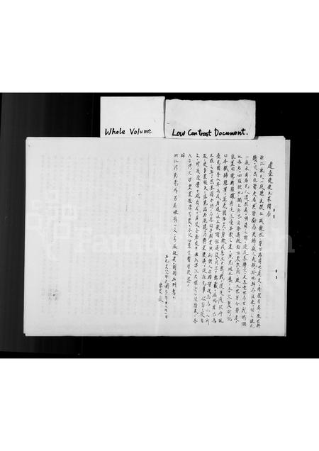 4074.[陈氏]迁台后复立家谱序.pdf电子版预览图2