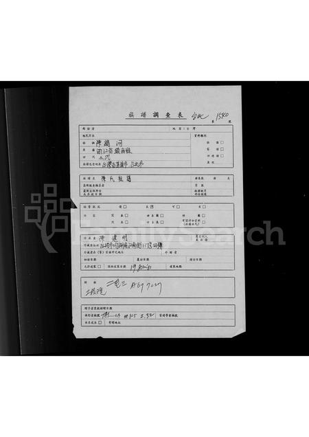 4076.陈氏祖谱.pdf电子版缩略图