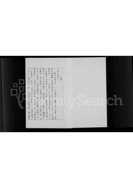 4076.陈氏祖谱.pdf电子版预览图2