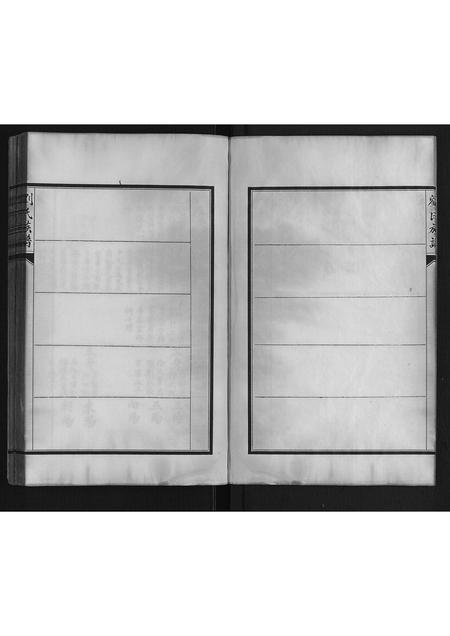 河北刘氏-刘氏族谱.pdf电子版预览图5