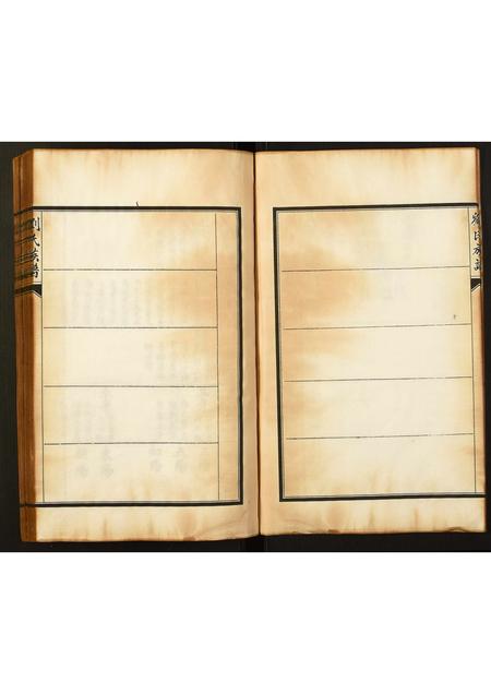 河北刘氏-刘氏族谱.pdf电子版预览图5