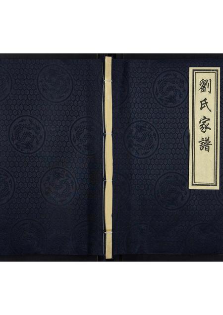 河北刘氏-刘氏族谱.pdf电子版缩略图