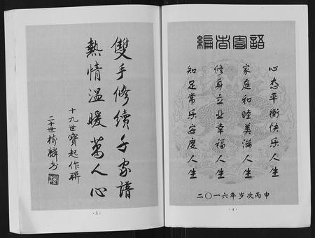 河北刘氏-聚馆刘氏统宗族谱[12卷首1卷].pdf电子版预览图3