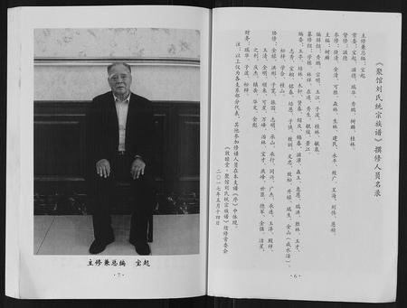 河北刘氏-聚馆刘氏统宗族谱[12卷首1卷].pdf电子版预览图4