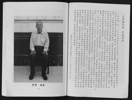 河北刘氏-聚馆刘氏统宗族谱[12卷首1卷].pdf电子版预览图5