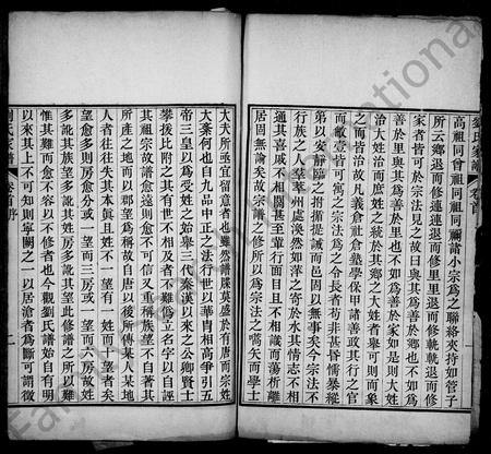 河北刘氏-刘氏宗谱 [4卷,首1卷].pdf电子版预览图2