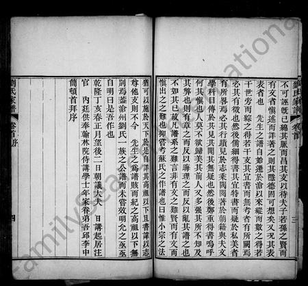 河北刘氏-刘氏宗谱 [4卷,首1卷].pdf电子版预览图4