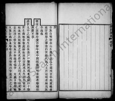 河北刘氏-刘氏宗谱 [4卷,首1卷].pdf电子版预览图5