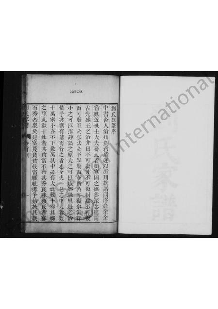 河北刘氏-刘氏家谱 [3卷,首1卷].pdf电子版预览图2