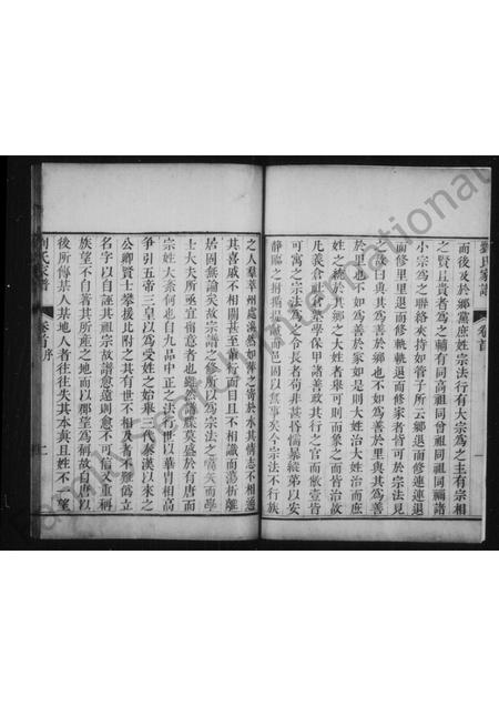 河北刘氏-刘氏家谱 [3卷,首1卷].pdf电子版预览图3