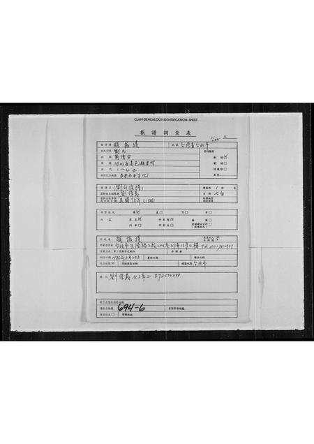 河北刘氏-刘氏家谱.pdf电子版缩略图