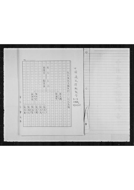 河北刘氏-刘氏家谱.pdf电子版预览图2