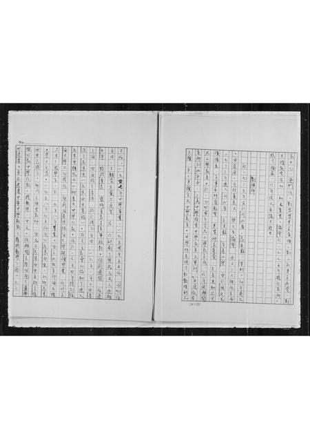 河北刘氏-刘氏家谱.pdf电子版预览图4