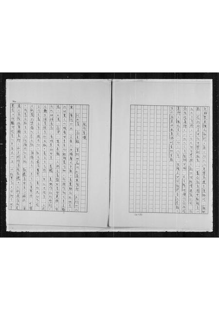 河北刘氏-刘氏家谱.pdf电子版预览图5