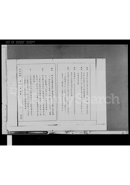 海南刘氏-刘氏族谱 [12卷].pdf电子版预览图1