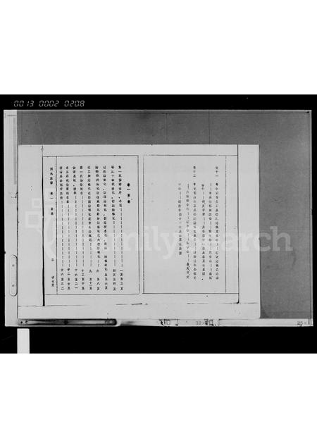 海南刘氏-刘氏族谱 [12卷].pdf电子版预览图2
