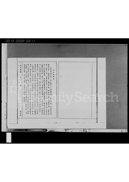 海南刘氏-刘氏族谱 [12卷].pdf电子版预览图5