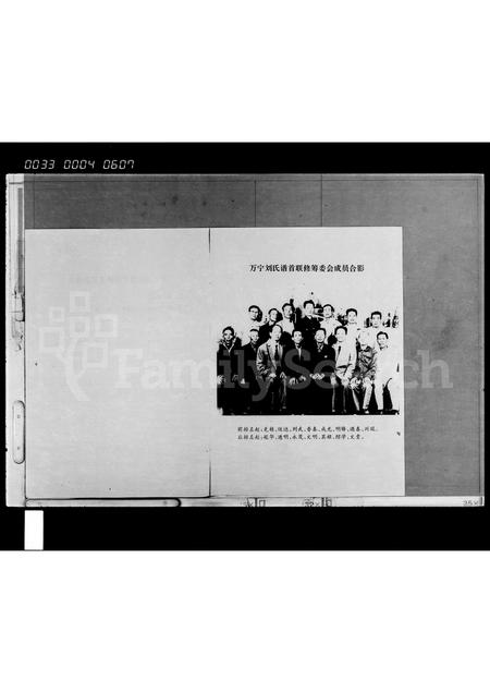 海南刘氏-刘氏族谱 [谱首].pdf电子版预览图5