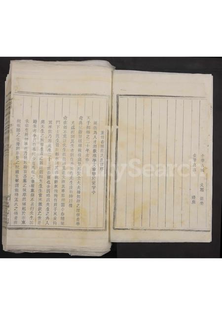 4107.兰溪香溪范氏宗谱 [残卷](别名：兰江香溪范氏宗谱).pdf电子版预览图1