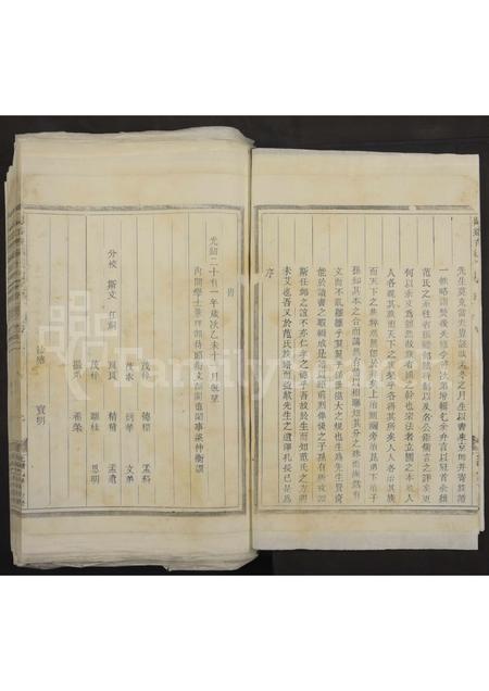 4107.兰溪香溪范氏宗谱 [残卷](别名：兰江香溪范氏宗谱).pdf电子版预览图2