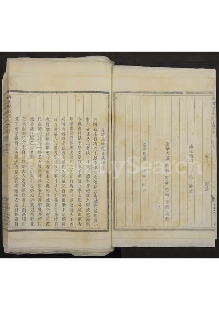 4107.兰溪香溪范氏宗谱 [残卷](别名：兰江香溪范氏宗谱).pdf电子版预览图3