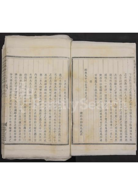 4107.兰溪香溪范氏宗谱 [残卷](别名：兰江香溪范氏宗谱).pdf电子版预览图4