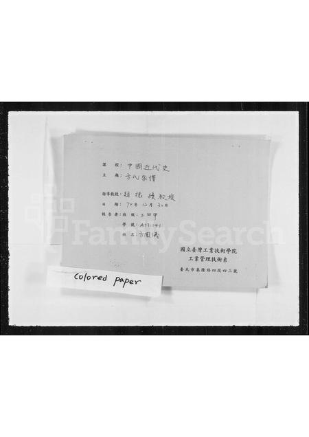 4111.方氏家谱.pdf电子版缩略图