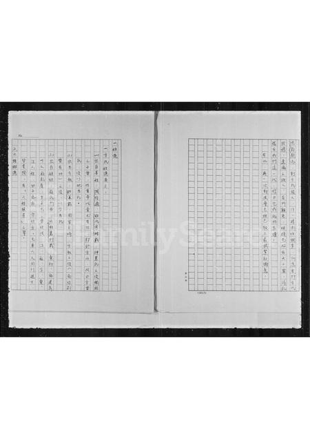 4111.方氏家谱.pdf电子版预览图2