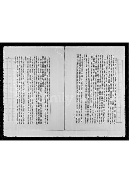 4111.方氏家谱.pdf电子版预览图3