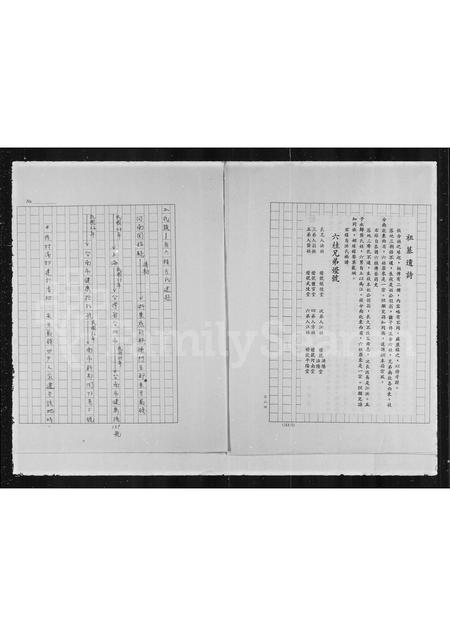 4111.方氏家谱.pdf电子版预览图4