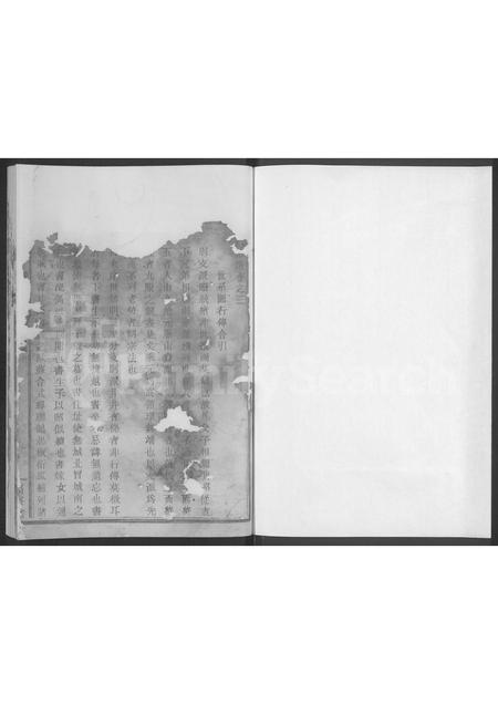 4120.冯氏宗谱 [3卷].pdf电子版缩略图