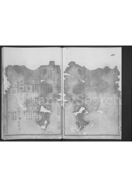 4120.冯氏宗谱 [3卷].pdf电子版预览图1