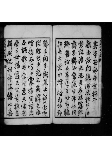 4121.慈谿冯氏支谱.pdf电子版预览图2