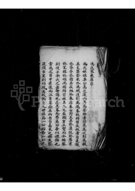 4124.冯氏家乘.pdf电子版缩略图