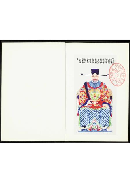 4147.盘古高氏谱牒文献选.pdf电子版缩略图