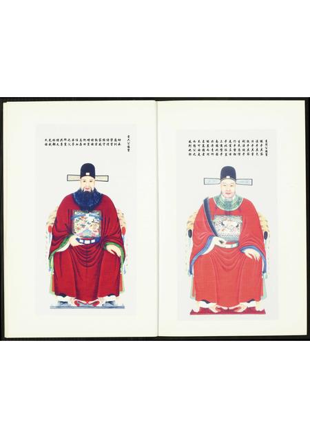 4147.盘古高氏谱牒文献选.pdf电子版预览图3