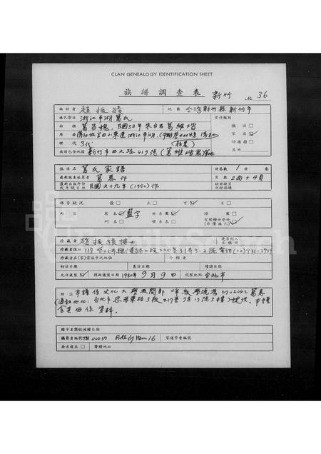 4149.葛氏家谱.pdf电子版缩略图