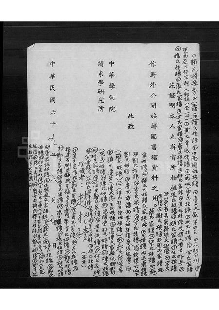 4149.葛氏家谱.pdf电子版预览图1