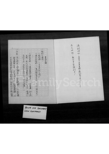4149.葛氏家谱.pdf电子版预览图3