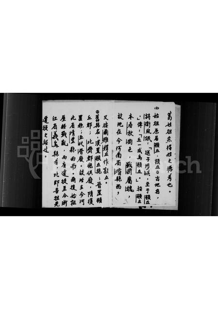 4155.葛氏祖谱.pdf电子版预览图3